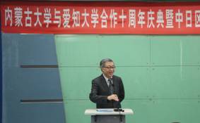 C:\Users\nmgzqf\Desktop\新葡萄8883官网AMG与爱知大学合作10周年庆典暨中日区域资源产业可持续发展国际研讨会—2018.8.17\爱知大学2018\新葡萄8883官网AMG与爱知大学合作10周年庆典暨中日区域资源产业可持续发展国际研讨会—2018.8.17\20180817\庆典\IMG_0620.JPG