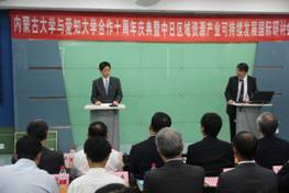 C:\Users\nmgzqf\Desktop\新葡萄8883官网AMG与爱知大学合作10周年庆典暨中日区域资源产业可持续发展国际研讨会—2018.8.17\爱知大学2018\新葡萄8883官网AMG与爱知大学合作10周年庆典暨中日区域资源产业可持续发展国际研讨会—2018.8.17\20180817\庆典\IMG_0658.JPG