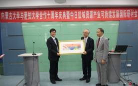 C:\Users\nmgzqf\Desktop\新葡萄8883官网AMG与爱知大学合作10周年庆典暨中日区域资源产业可持续发展国际研讨会—2018.8.17\爱知大学2018\新葡萄8883官网AMG与爱知大学合作10周年庆典暨中日区域资源产业可持续发展国际研讨会—2018.8.17\20180817\庆典\IMG_0702.JPG