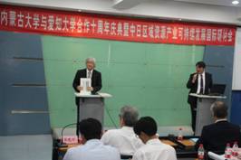 C:\Users\nmgzqf\Desktop\新葡萄8883官网AMG与爱知大学合作10周年庆典暨中日区域资源产业可持续发展国际研讨会—2018.8.17\爱知大学2018\新葡萄8883官网AMG与爱知大学合作10周年庆典暨中日区域资源产业可持续发展国际研讨会—2018.8.17\20180817\研讨会\IMG_0884.JPG